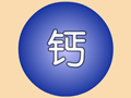 為什么缺鈣者會抽筋